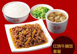 a米新式快餐 营养美味产品多